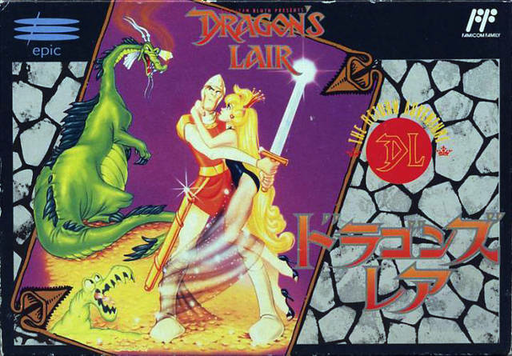 Dragon's Lair (Japan) box art